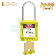 HEWER熙骅 MultiLOTO HL-11113 安全挂锁 不锈钢锁梁 不同花钥匙 黄色