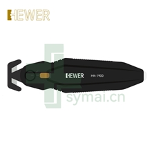 HEWER MultiSAFE HK-1900 隐藏式刀片安全刀具 标配HB-350碳钢刀片