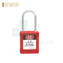 HEWER熙骅 MultiLOTO HL-11111 安全挂锁 不锈钢锁梁 不同花钥匙 红色